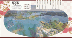 Desktop Screenshot of michishio.jp