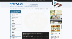 Desktop Screenshot of michishio.com